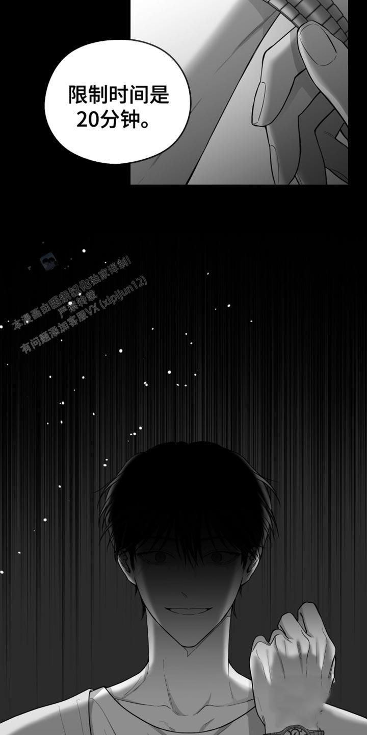 合作的博弈漫画,第25话1图