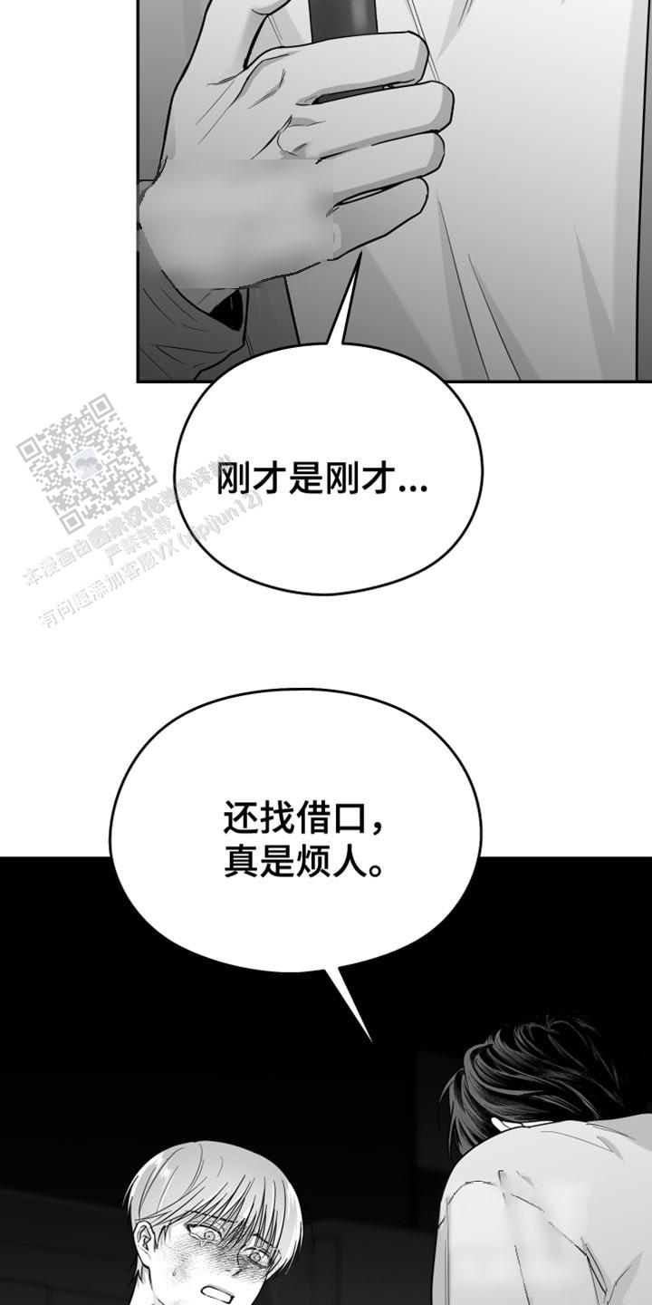 合作的博弈漫画,第53话2图