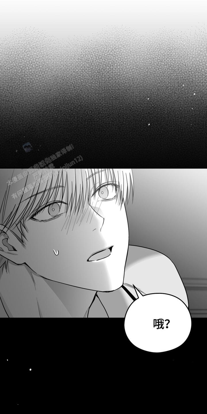 合作的博弈漫画,第25话1图
