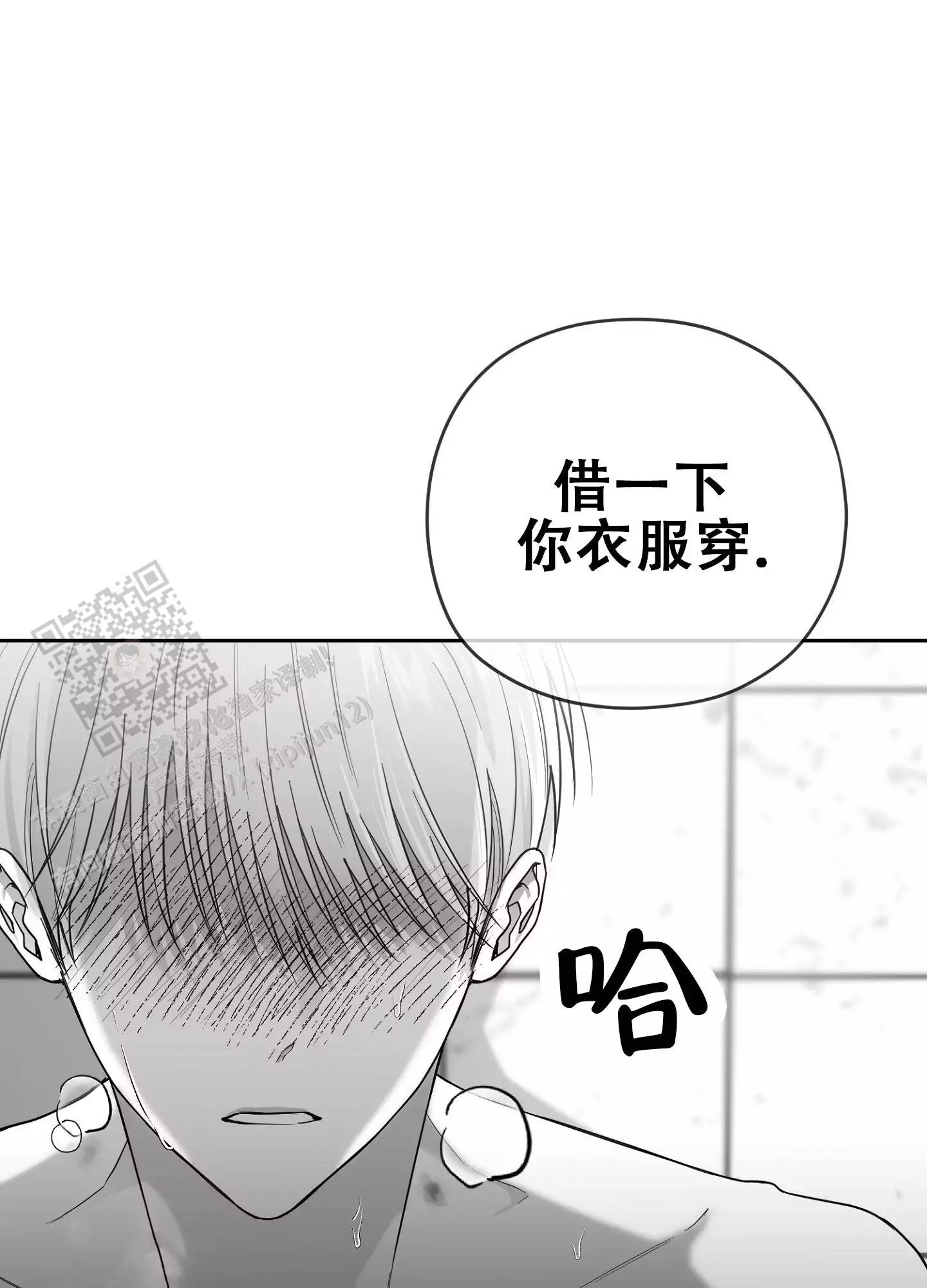 合作的博弈漫画,第11话2图