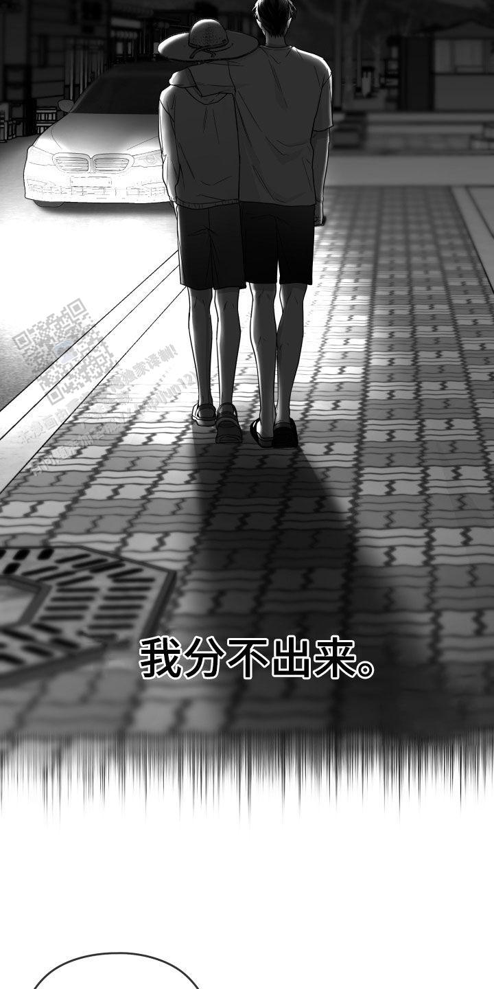 合作的博弈漫画,第44话1图