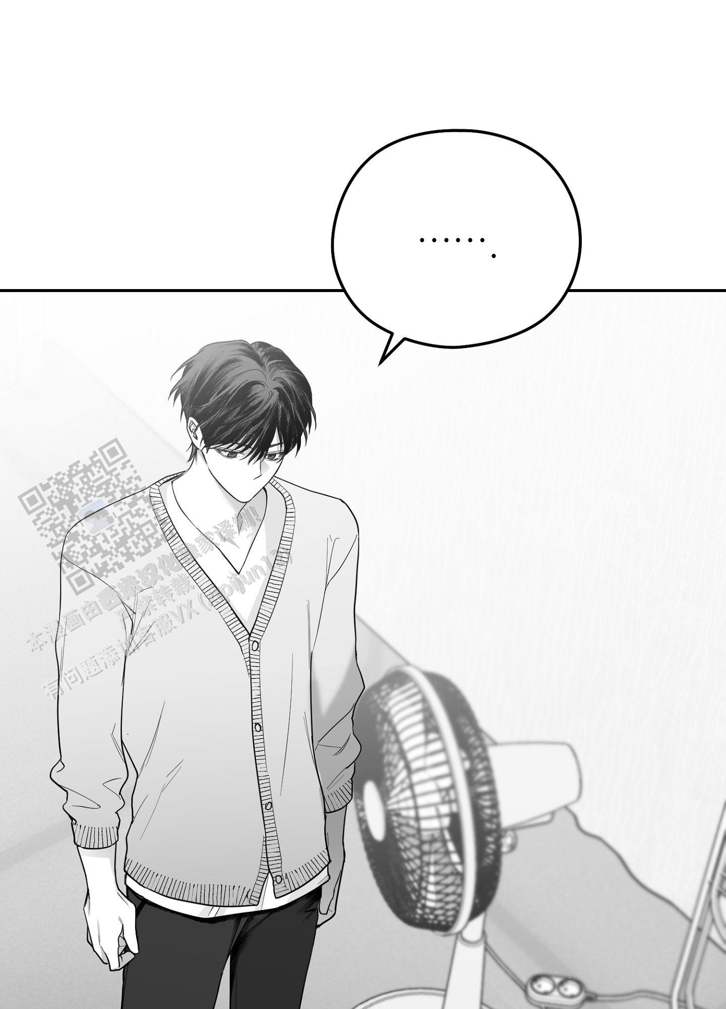 合作的博弈漫画,第13话1图