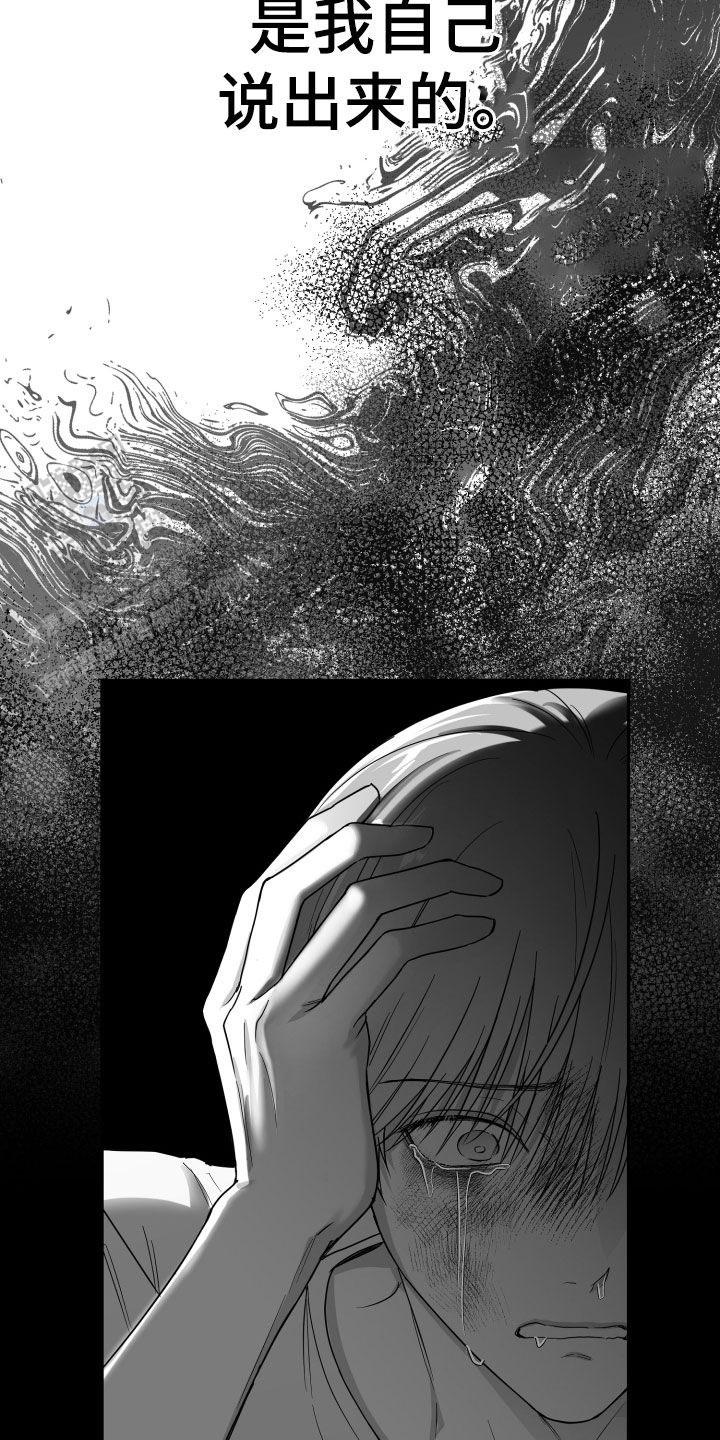 合作的博弈漫画,第40话1图