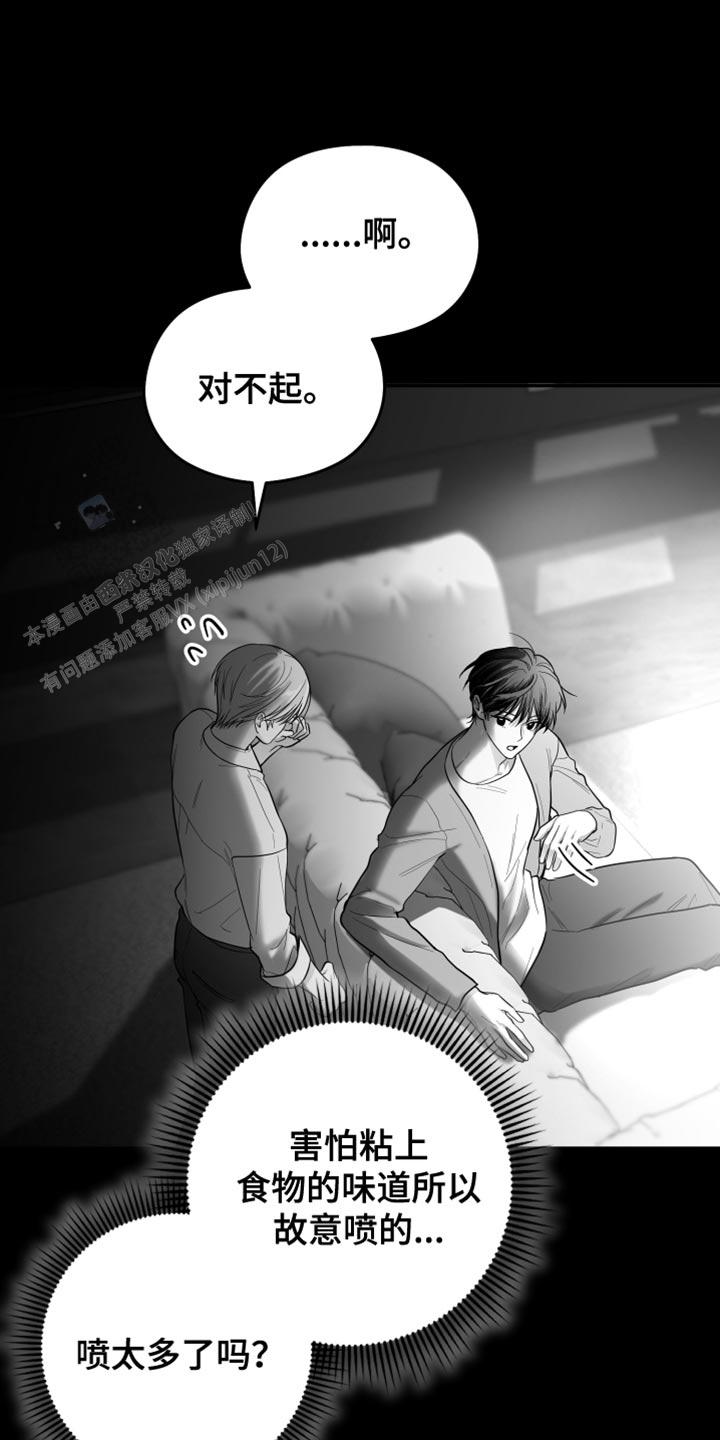 合作的博弈漫画,第24话1图