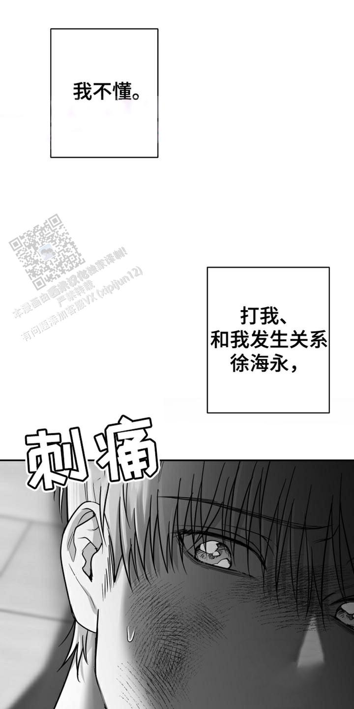 合作的进化漫画,第60话1图