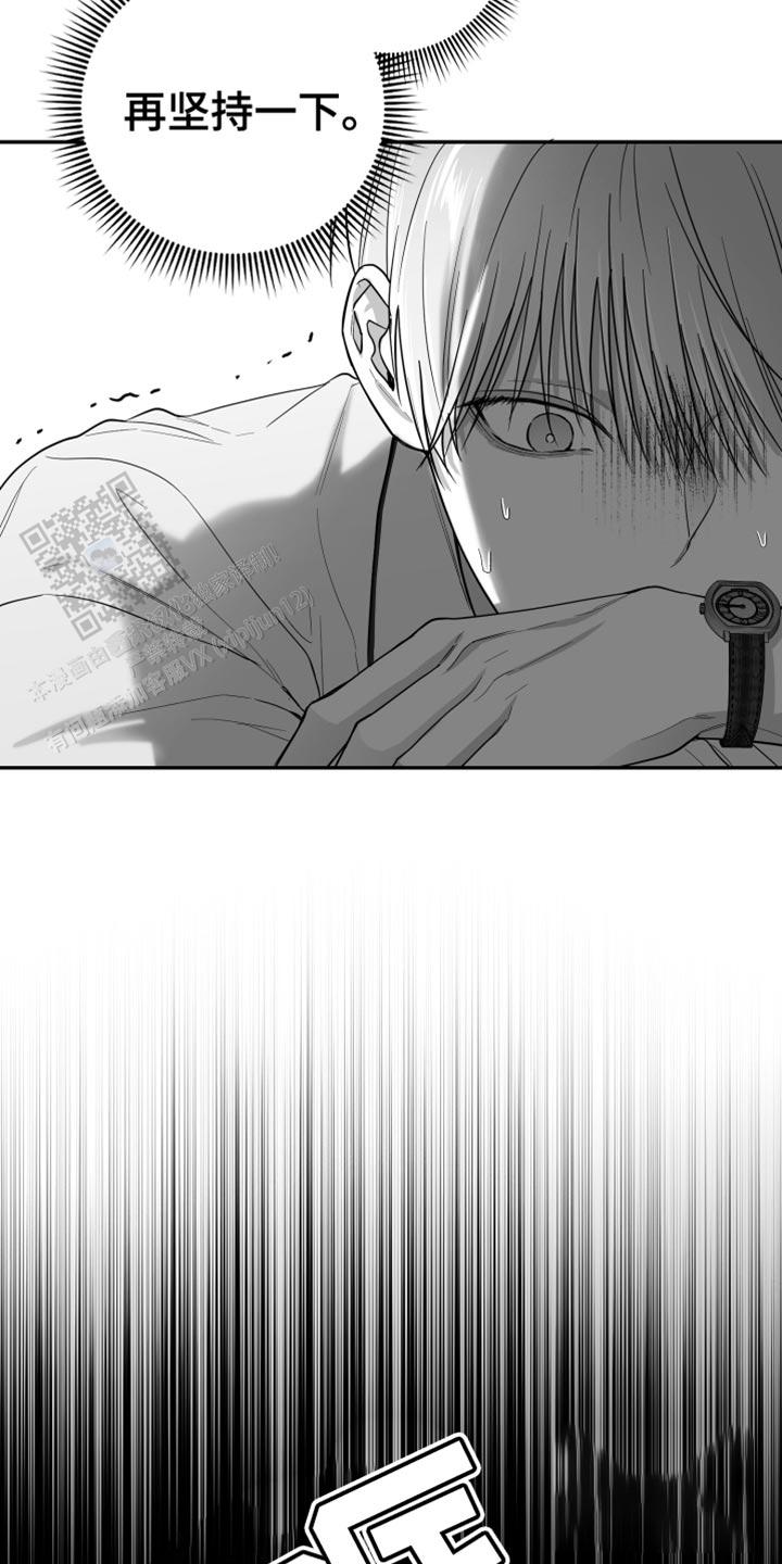 合作的博弈漫画,第26话2图