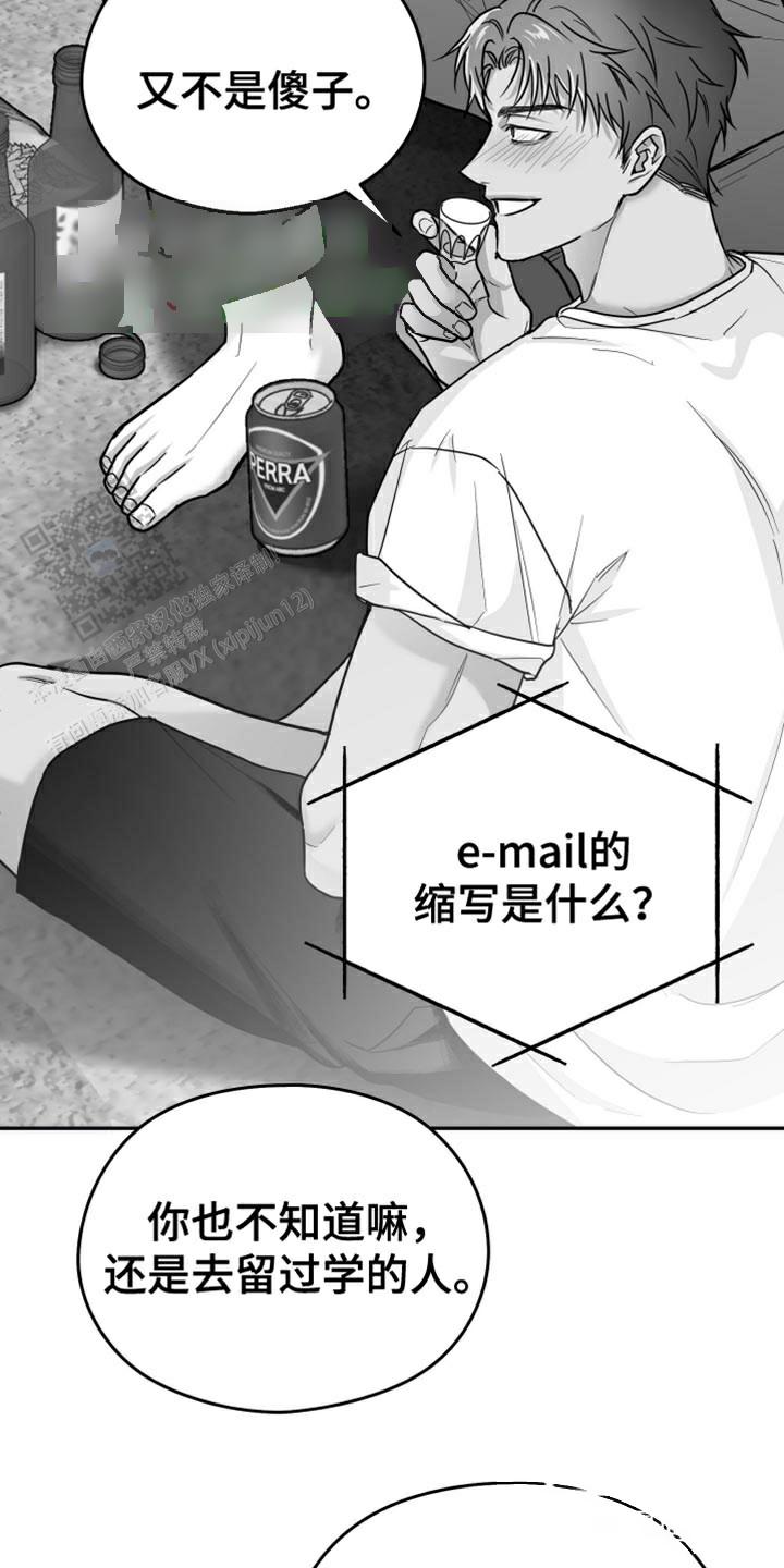 合作的博弈漫画,第59话1图