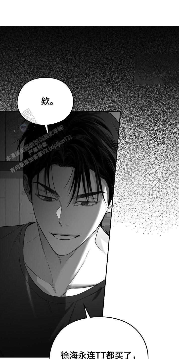 合作的博弈漫画,第40话2图