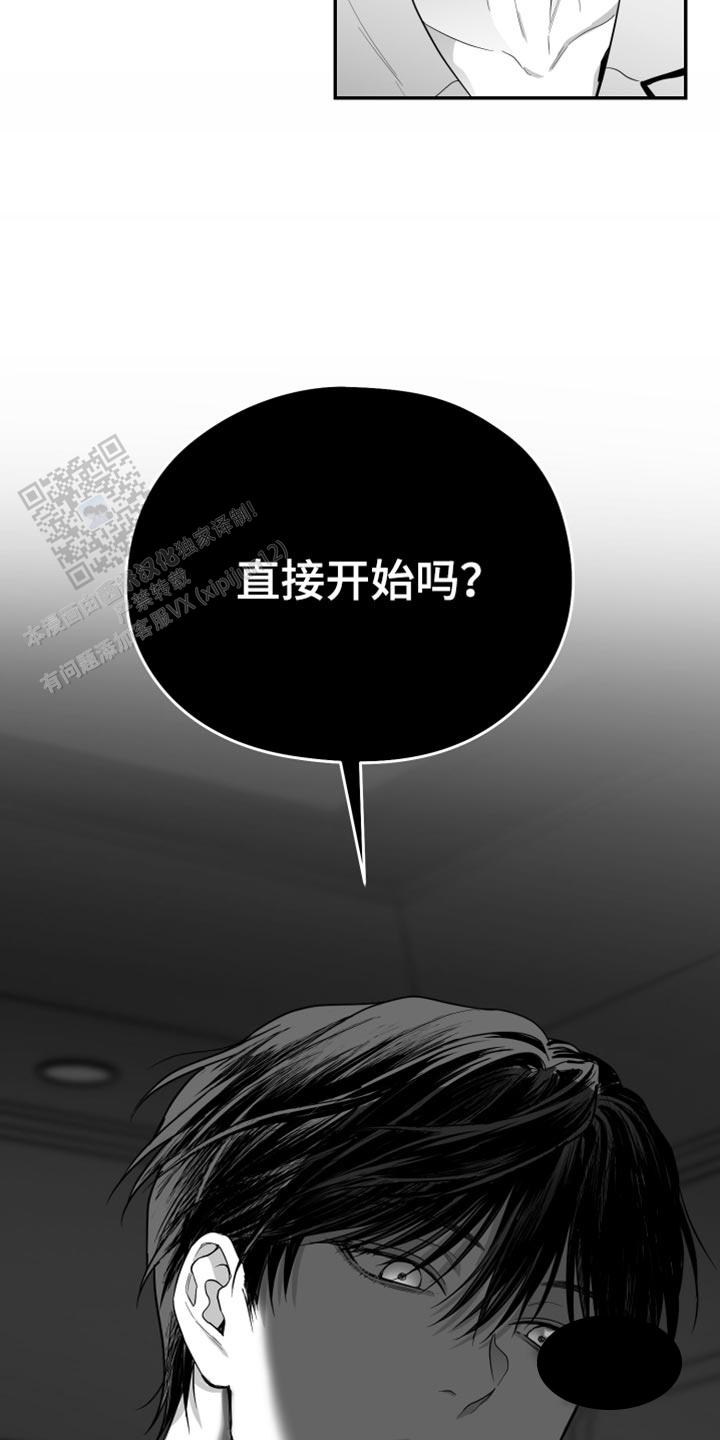 合作的博弈漫画,第27话1图