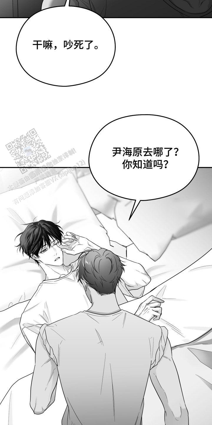 合作的博弈漫画,第48话1图