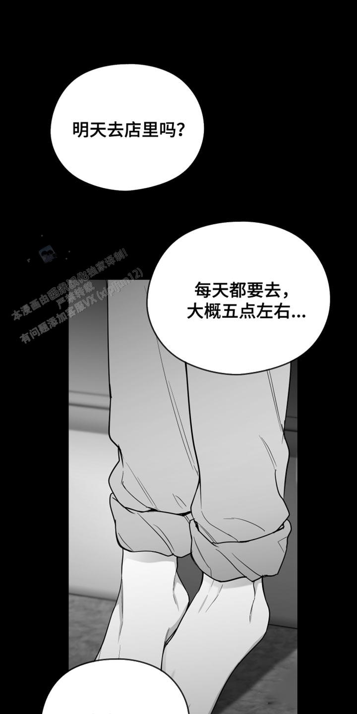 合作的博弈漫画,第24话1图