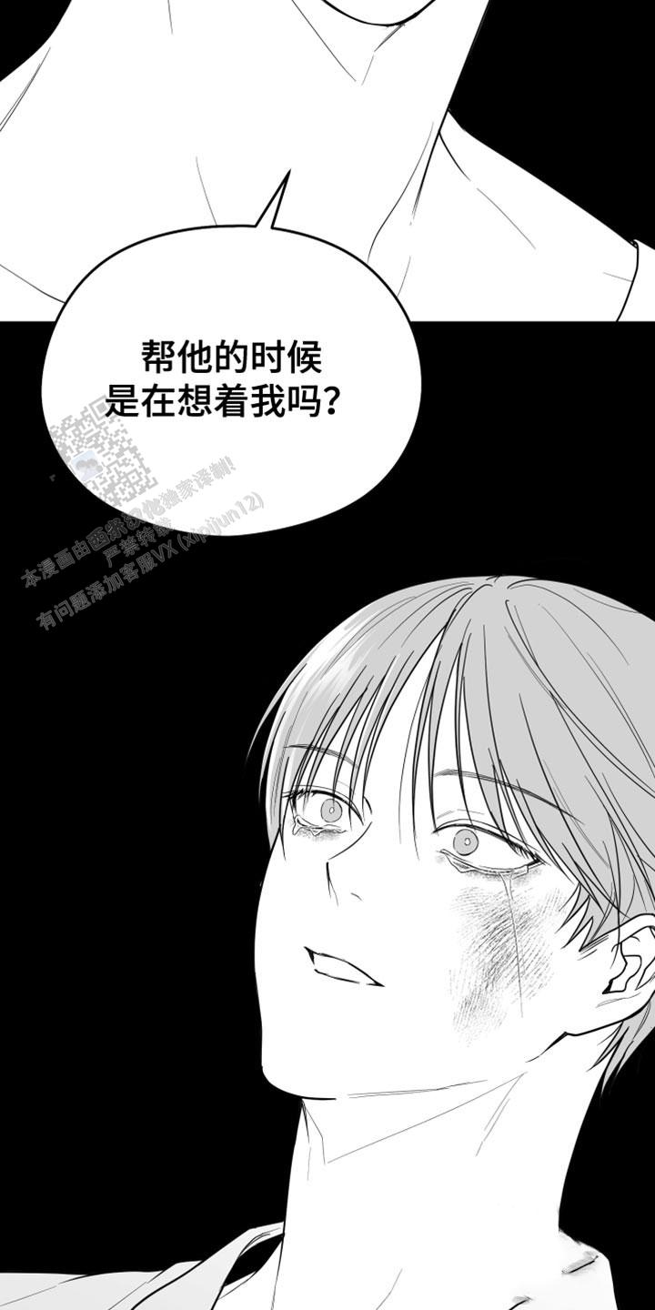 合作的博弈漫画,第28话2图