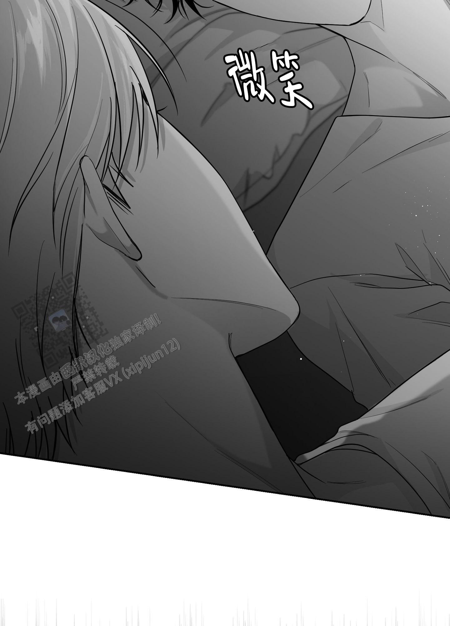 合作的博弈漫画,第13话2图