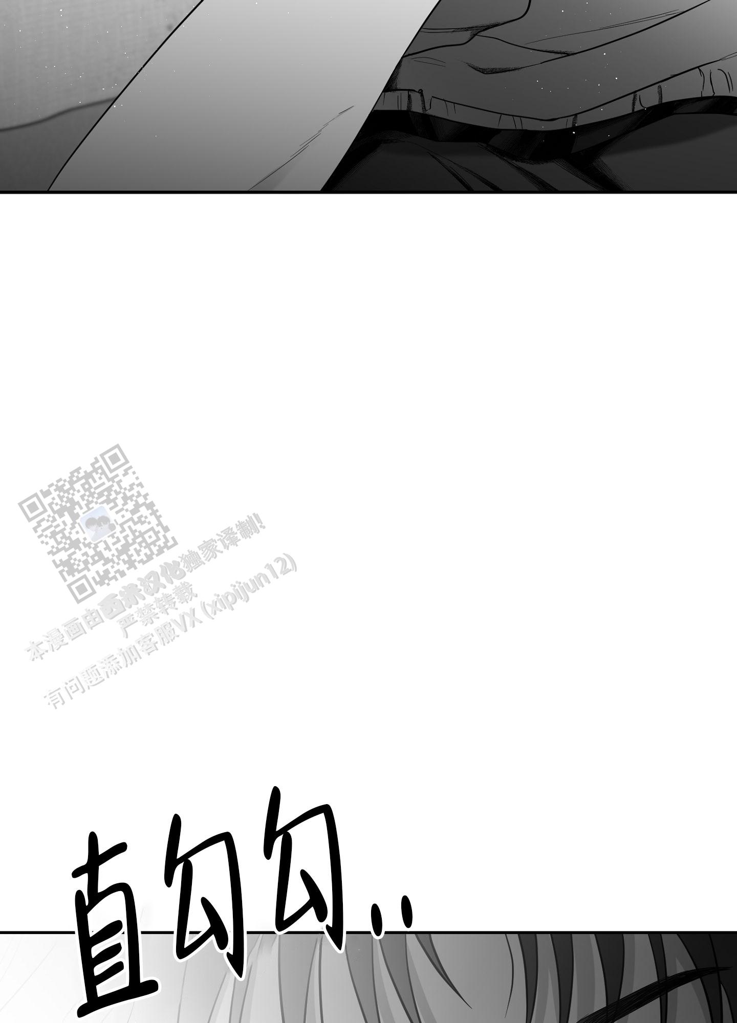 合作的博弈漫画,第16话1图