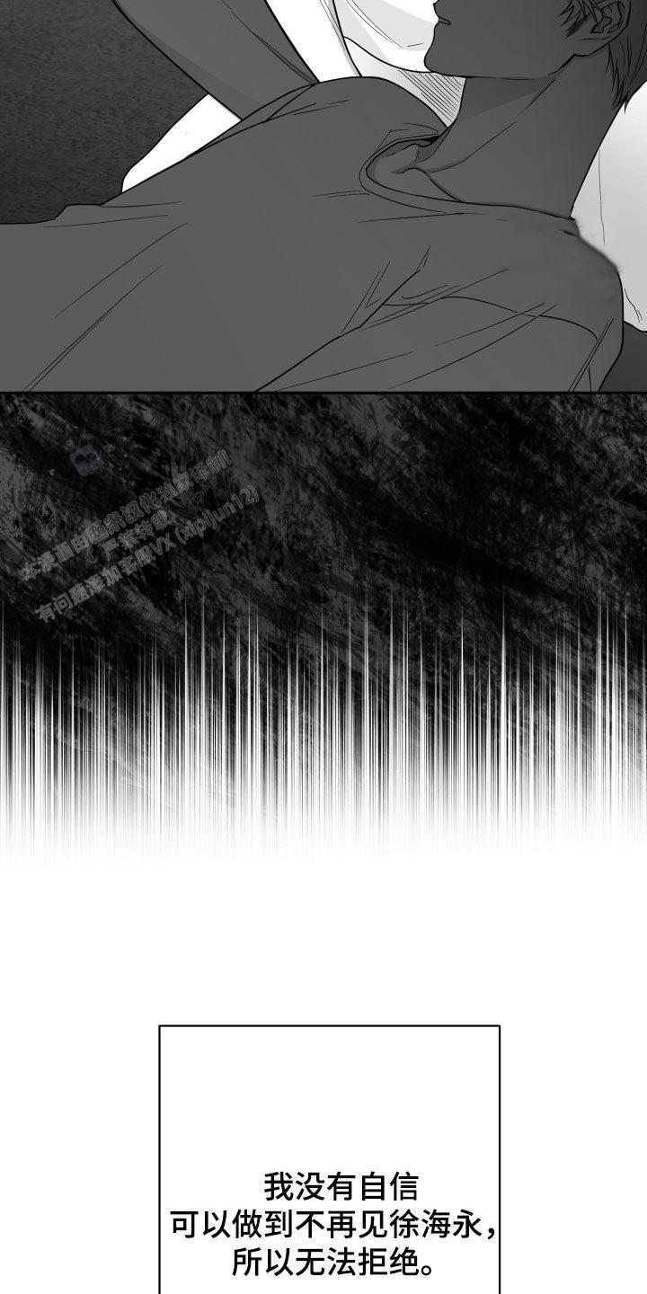 合作的博弈漫画,第40话1图