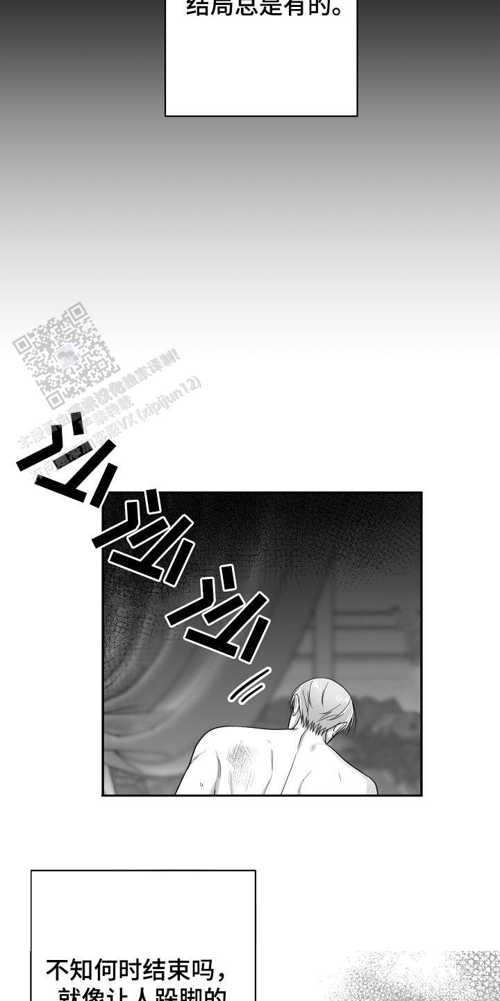 合作的进化漫画,第47话2图