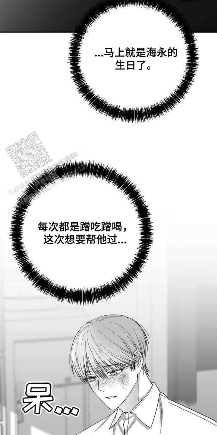 合作的博弈漫画,第30话2图