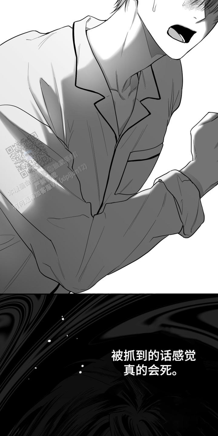 合作的博弈漫画,第26话1图