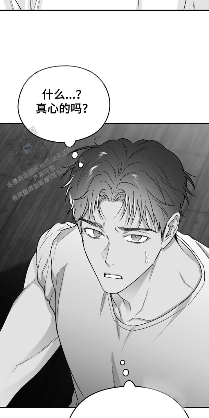 合作的博弈漫画,第50话1图