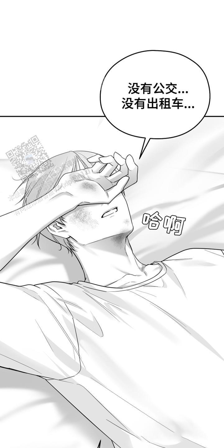合作的博弈漫画,第49话2图