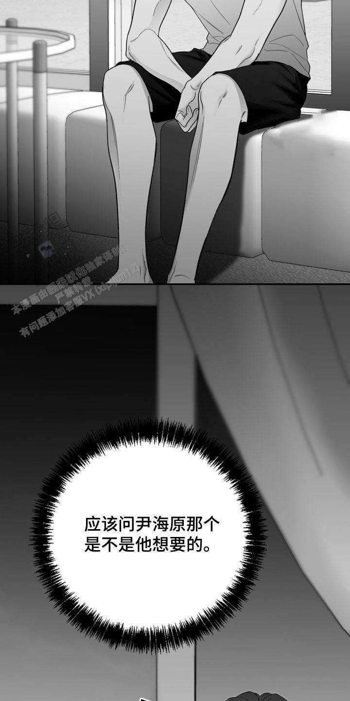 合作的博弈漫画,第47话2图