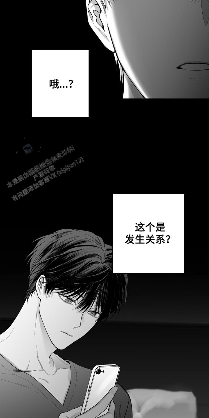 合作的博弈漫画,第31话1图