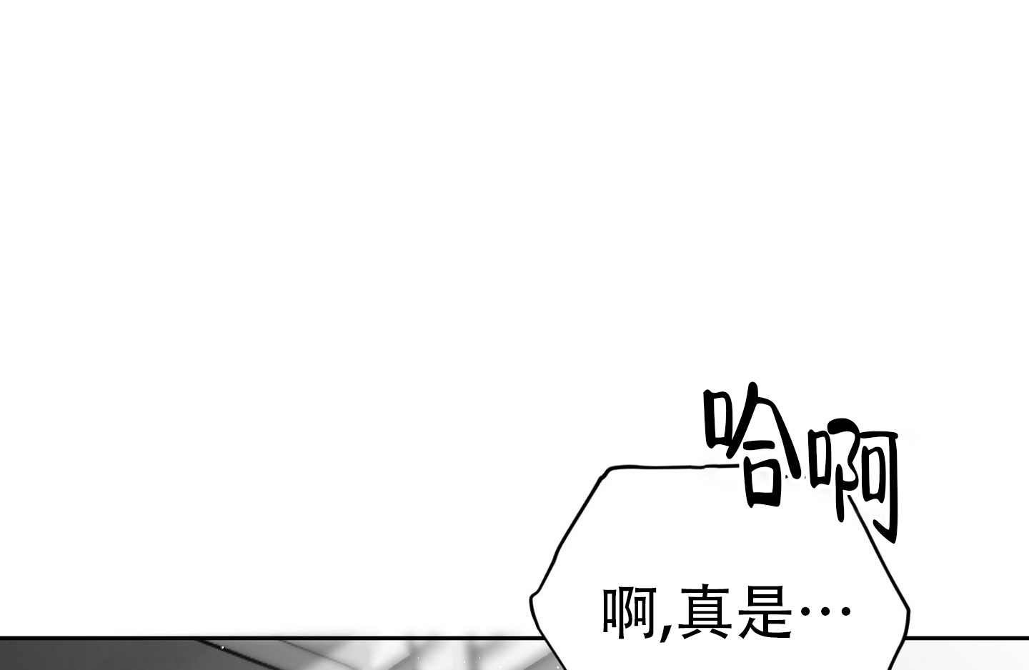合作的博弈漫画,第5话1图