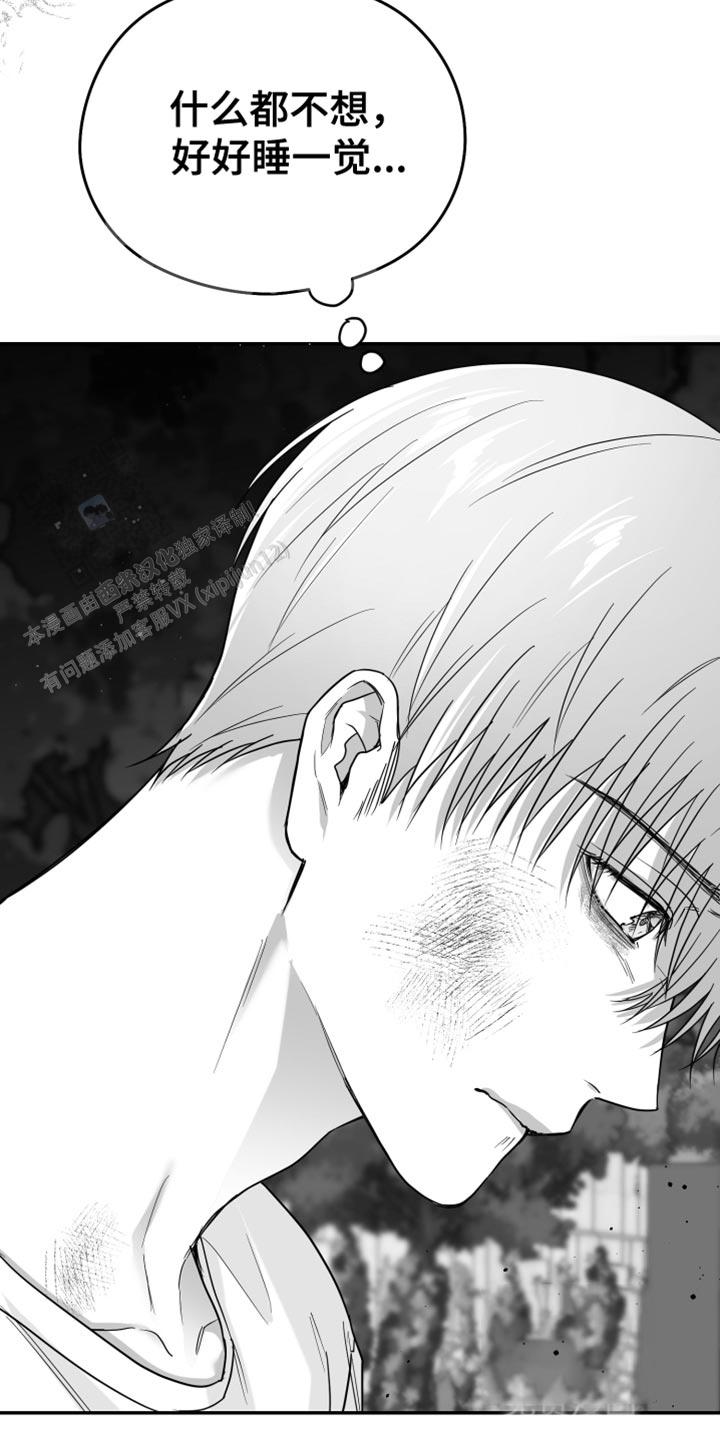 合作的博弈漫画,第49话1图