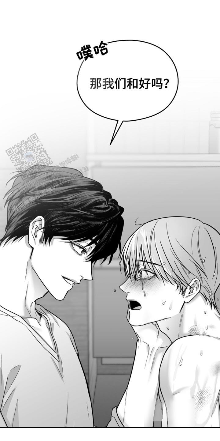 合作的博弈漫画,第56话1图