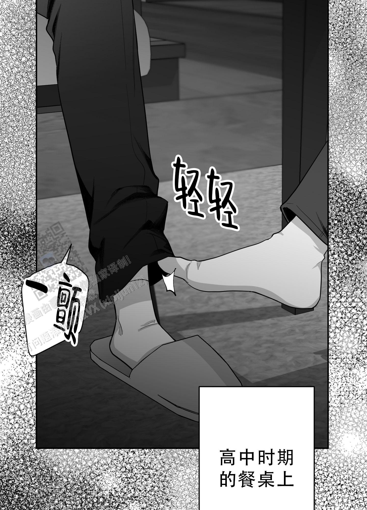 合作的博弈漫画,第21话2图