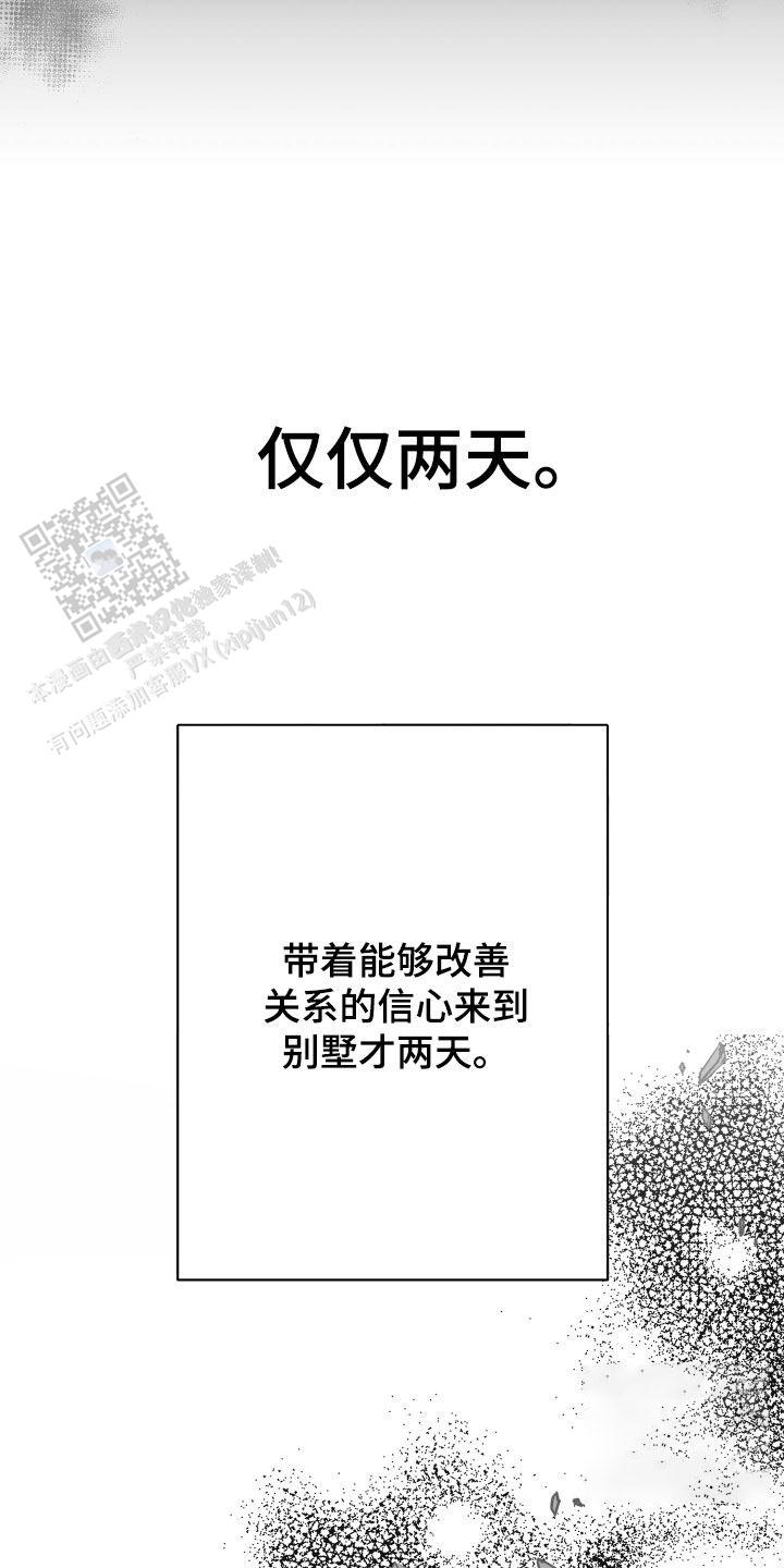 合作的博弈漫画,第46话2图