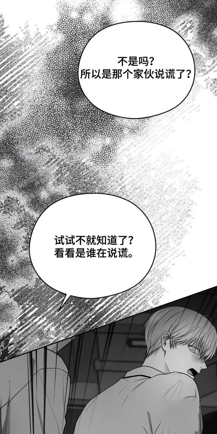合作的博弈漫画,第27话1图