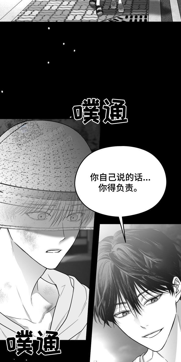 合作的博弈漫画,第44话1图