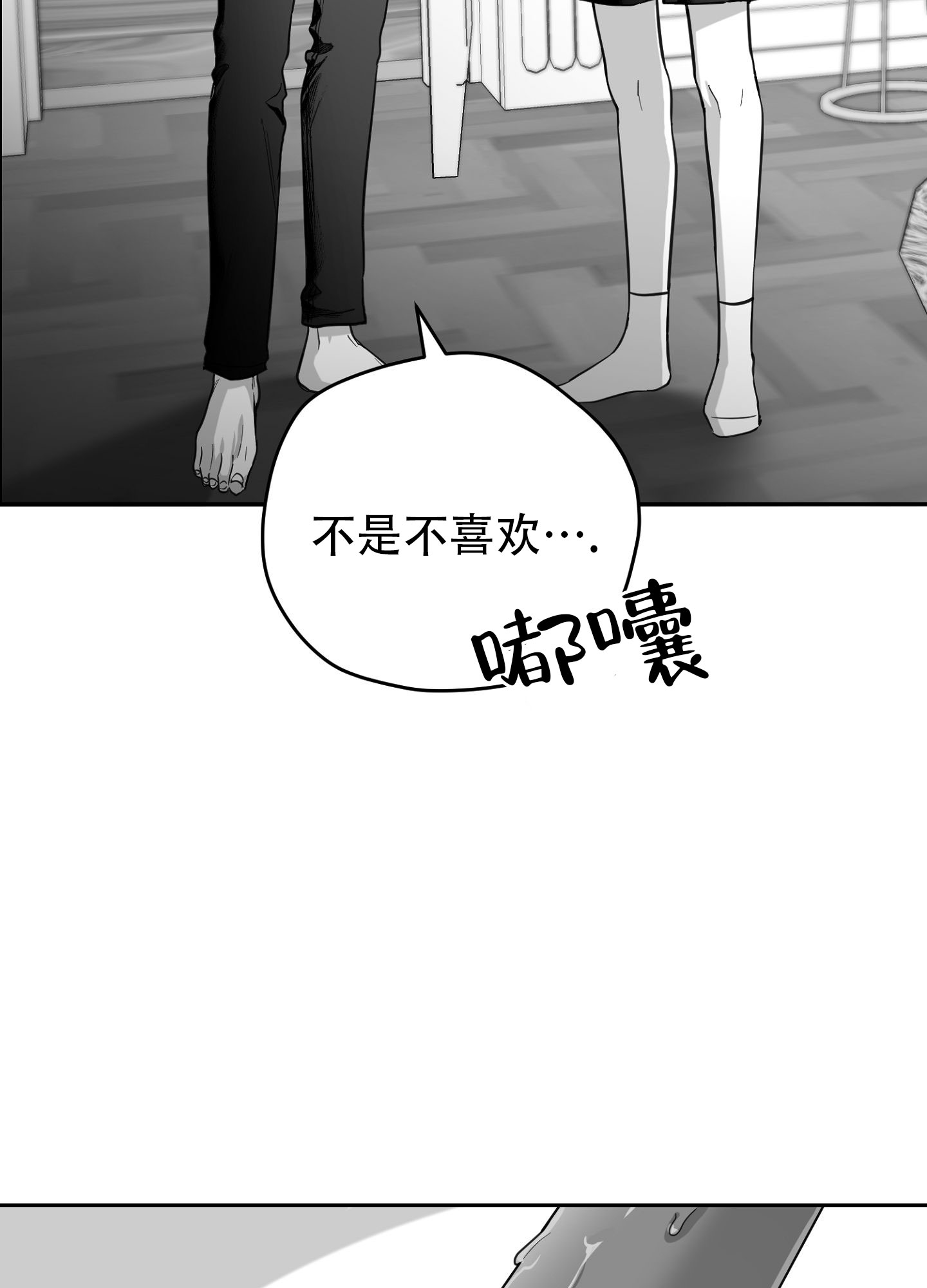 合作博弈中的合作的含义漫画,第3话1图