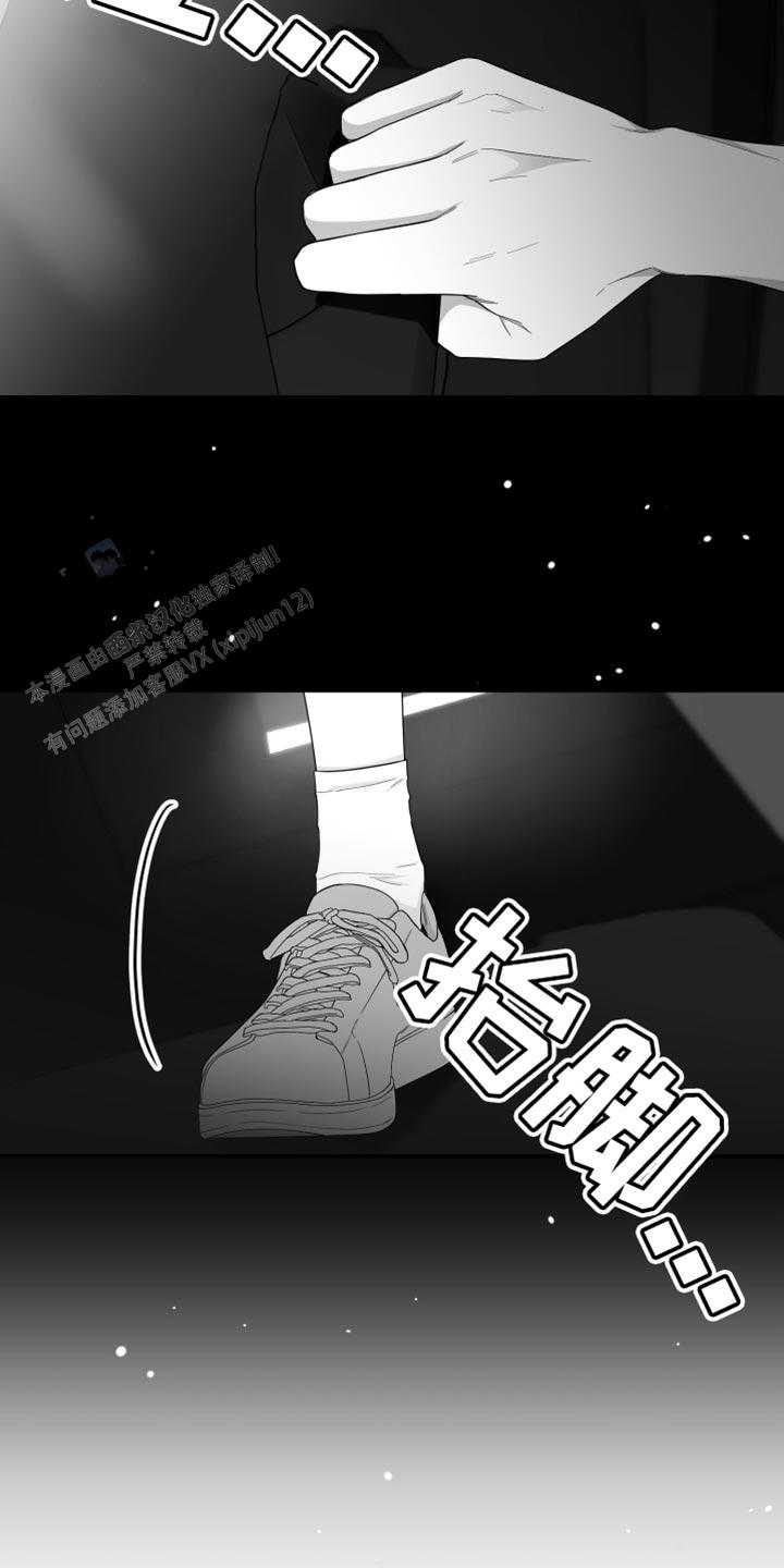 合作的博弈漫画,第35话1图
