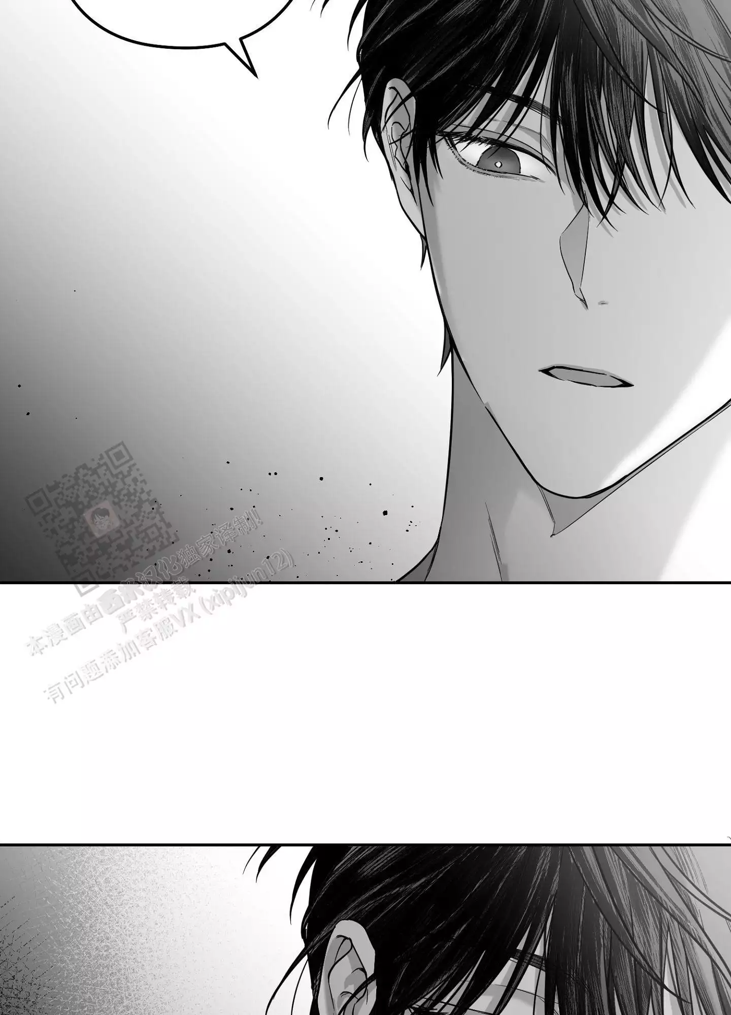 合作的博弈漫画,第10话2图