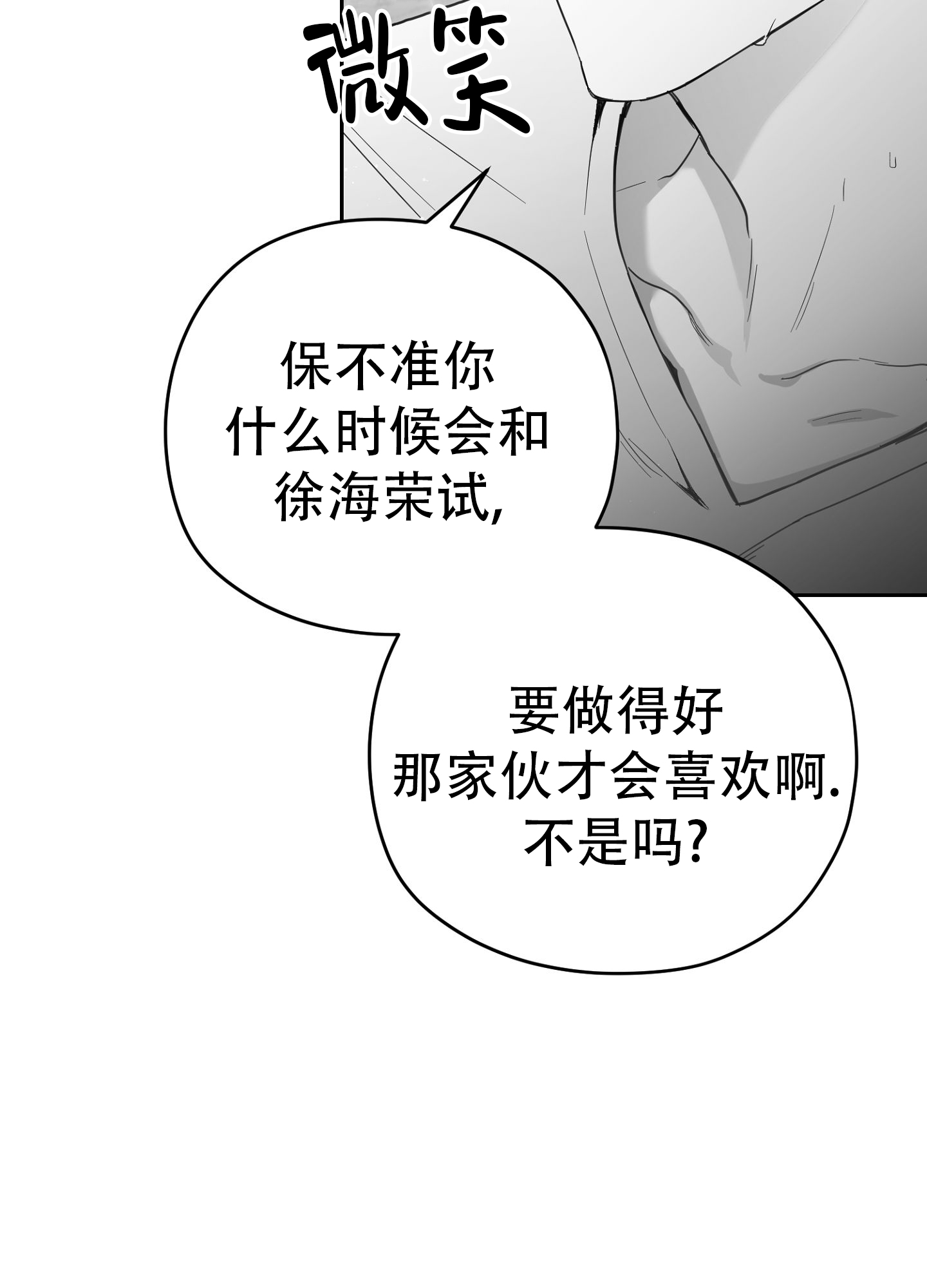 合作的博弈漫画,第5话1图