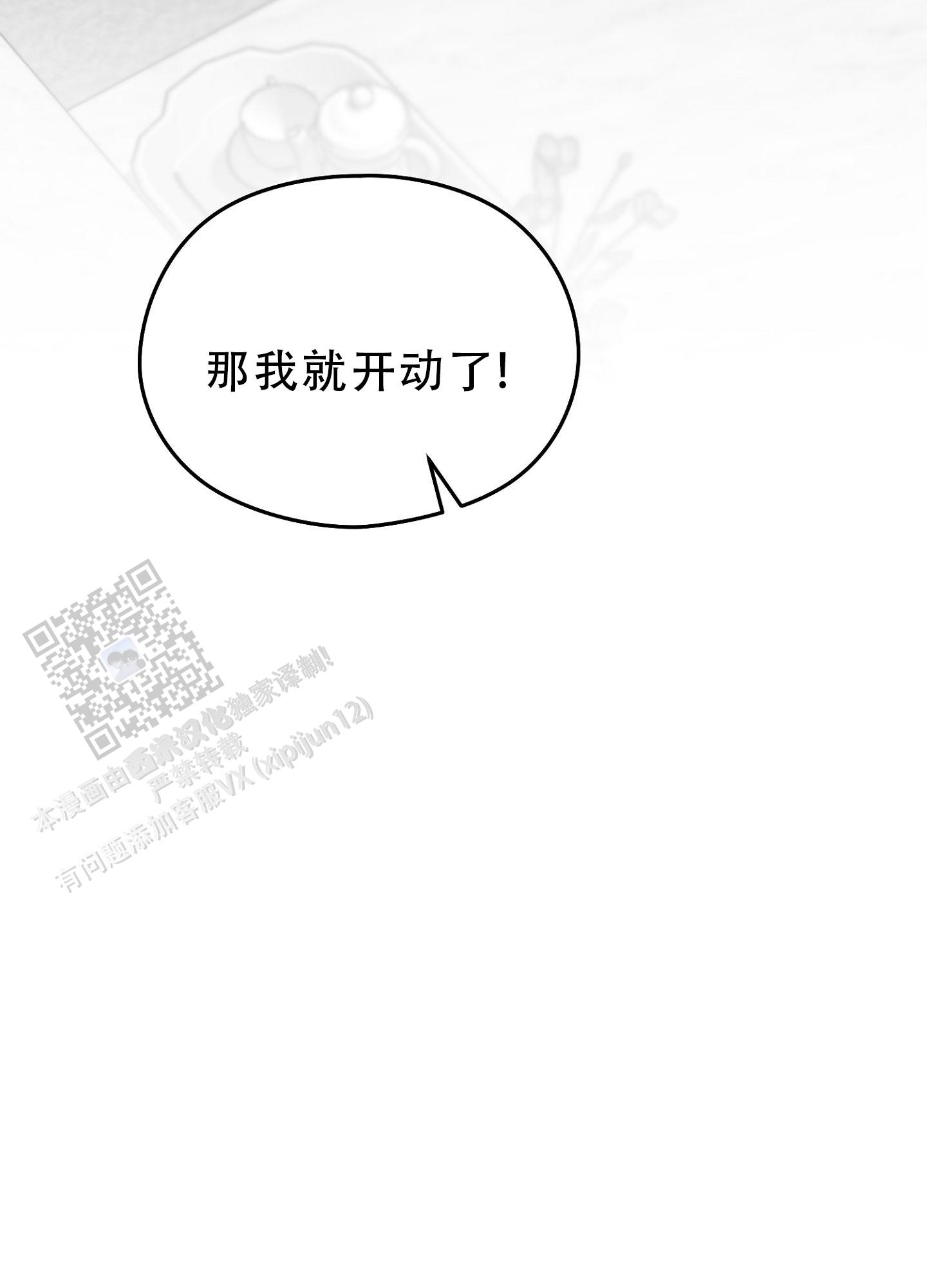 合作的博弈漫画,第21话1图