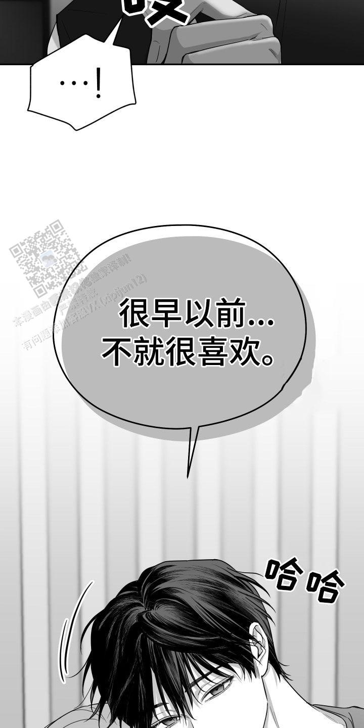 合作的博弈漫画,第45话1图