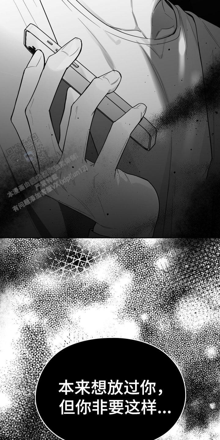 合作的博弈漫画,第48话1图