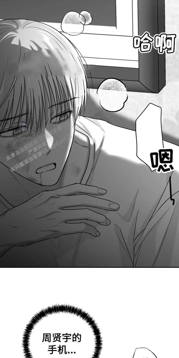 合作的博弈漫画,第50话1图