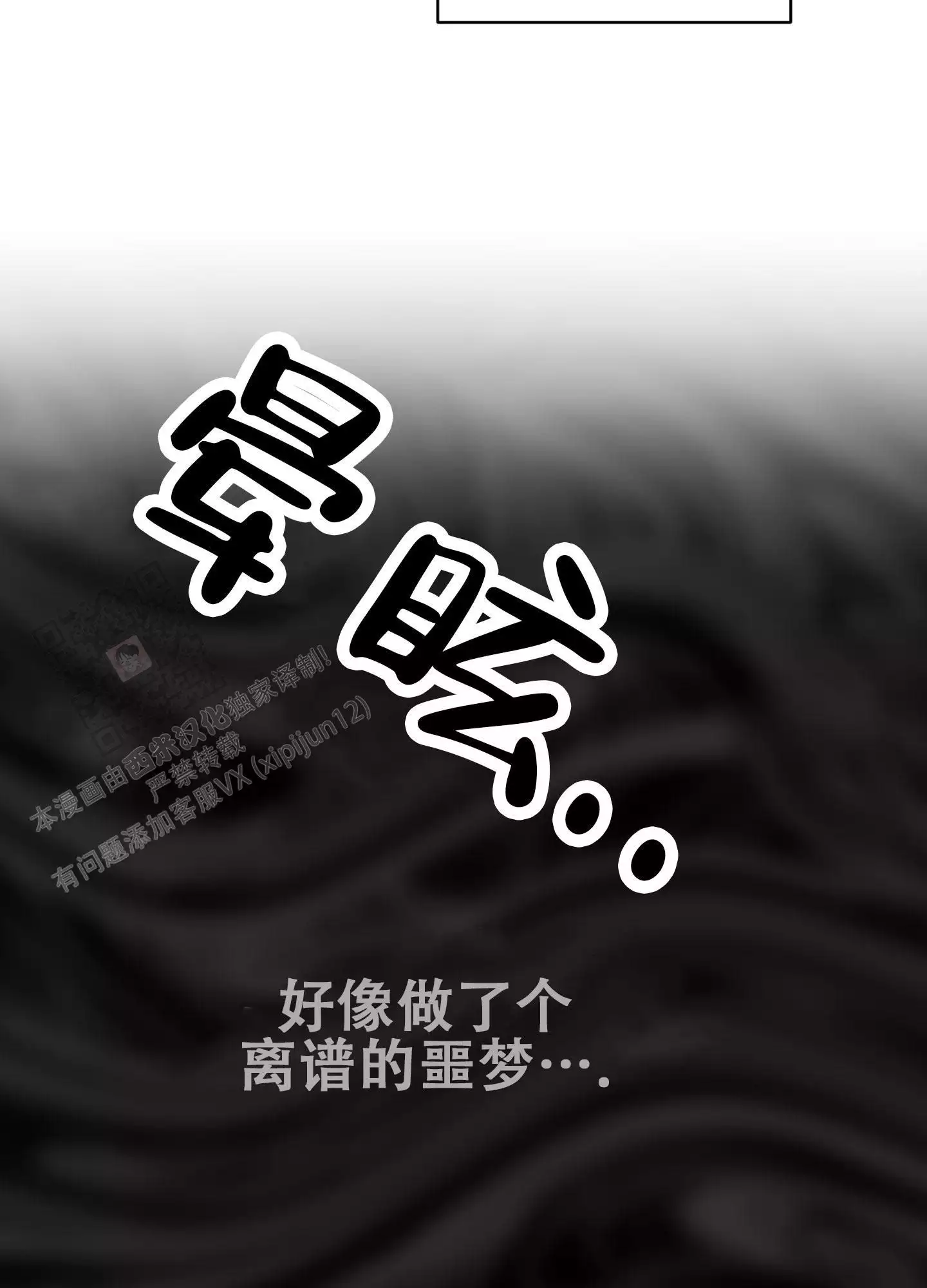 合作的博弈漫画,第11话1图
