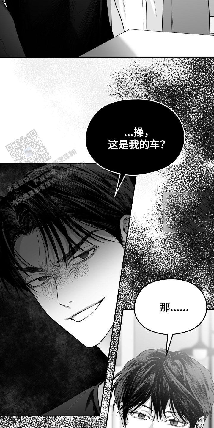 合作的博弈漫画,第48话2图
