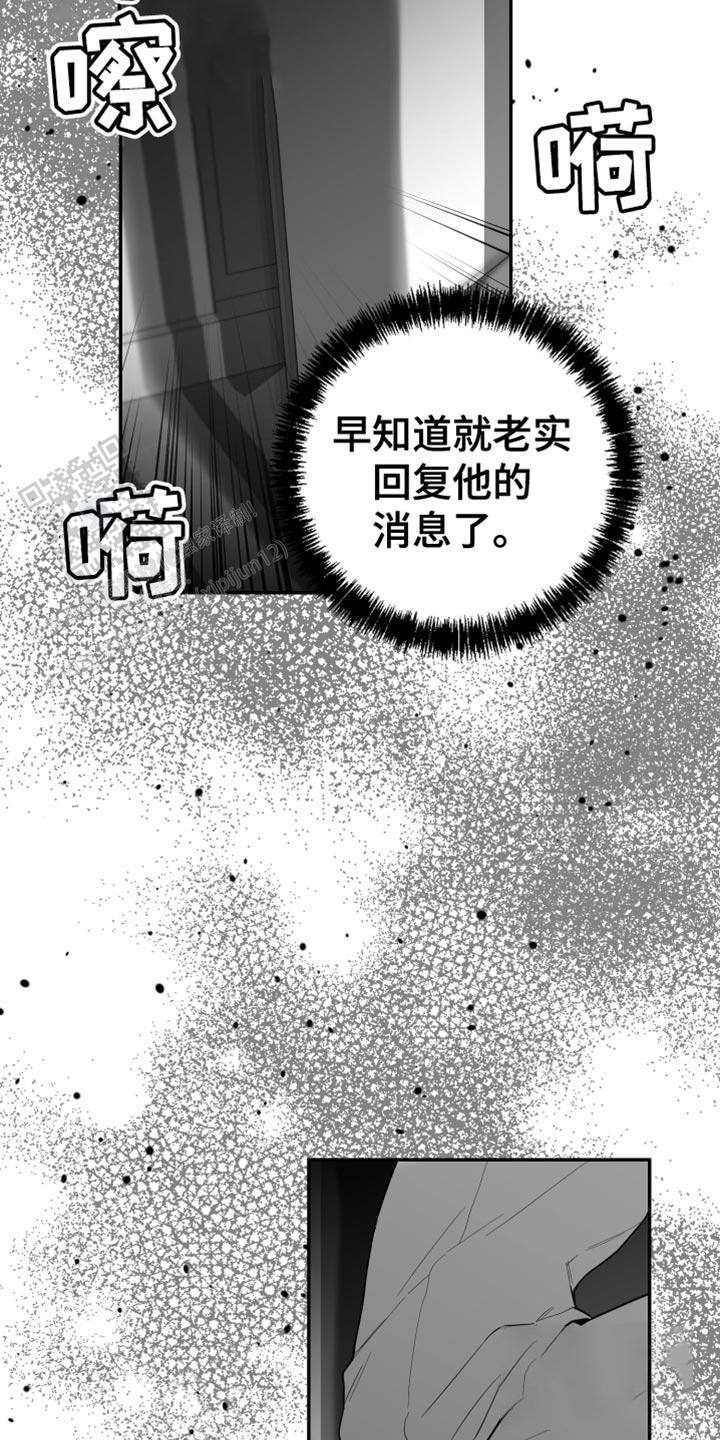 合作的博弈漫画,第26话1图