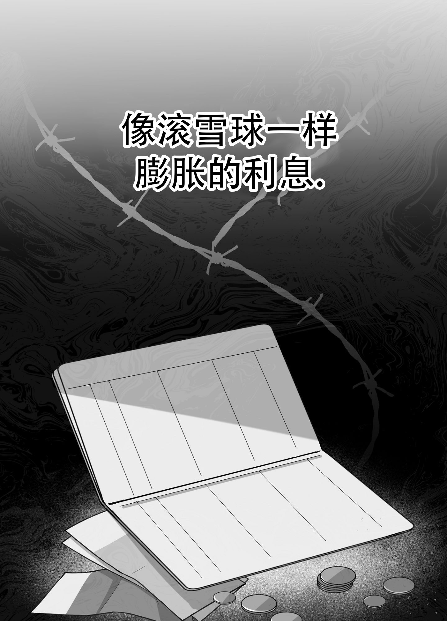 合作的博弈漫画,第4话2图