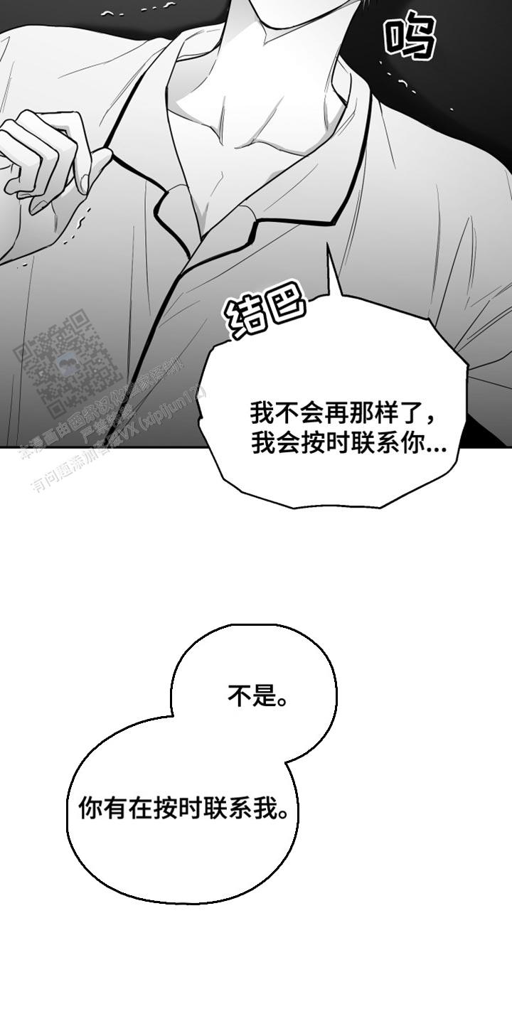 合作的博弈漫画,第27话1图