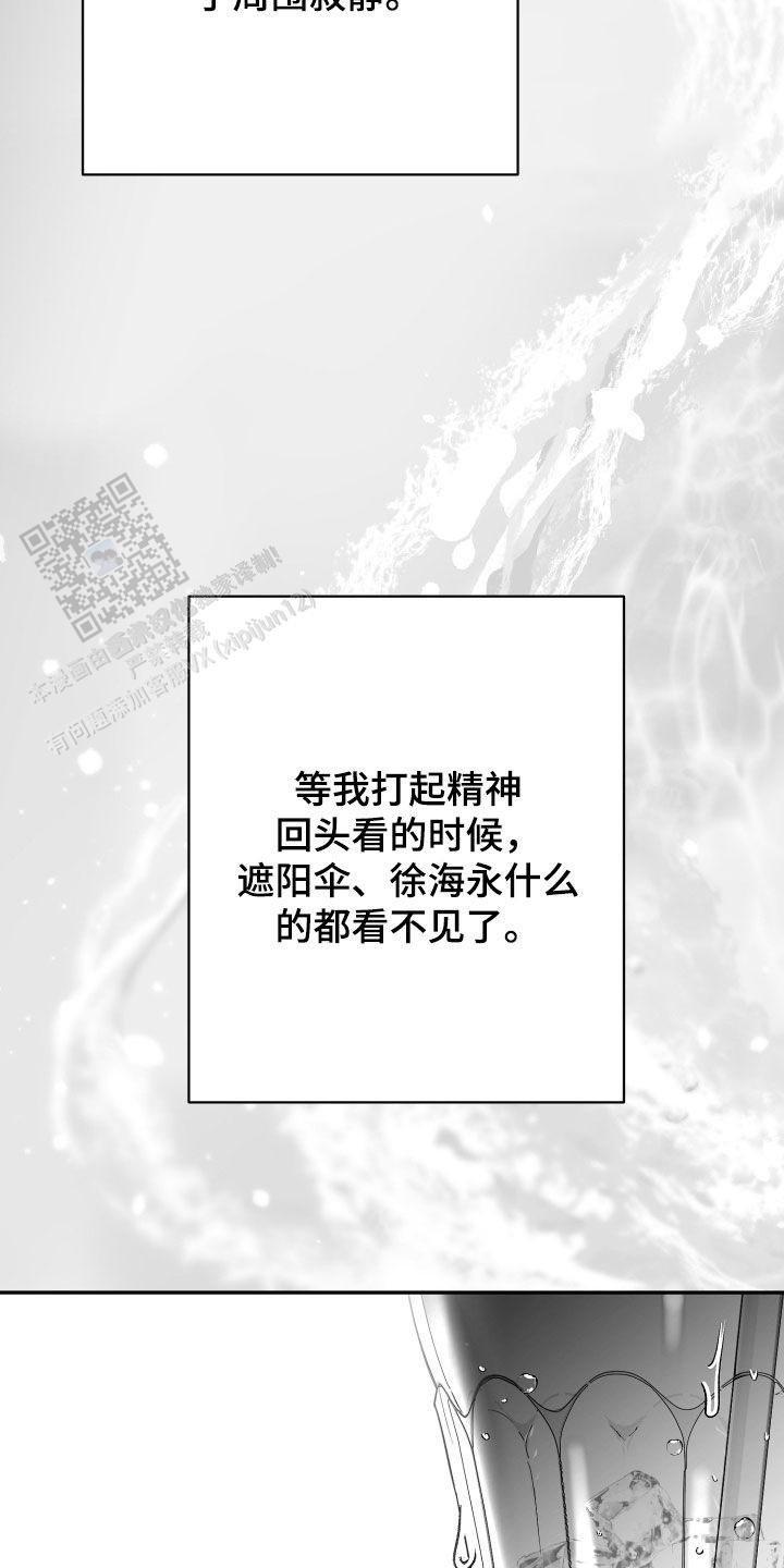 合作的博弈漫画,第43话2图