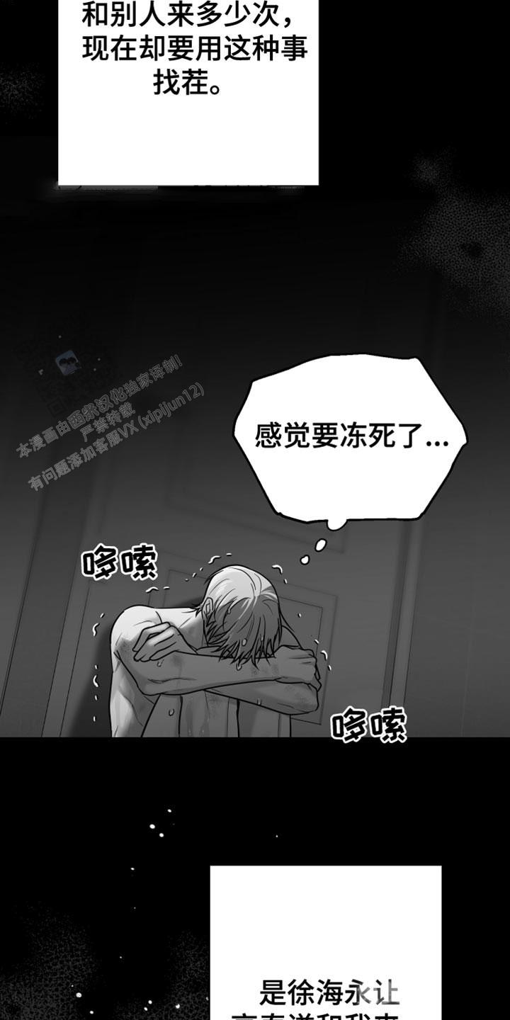 合作的博弈漫画,第54话1图
