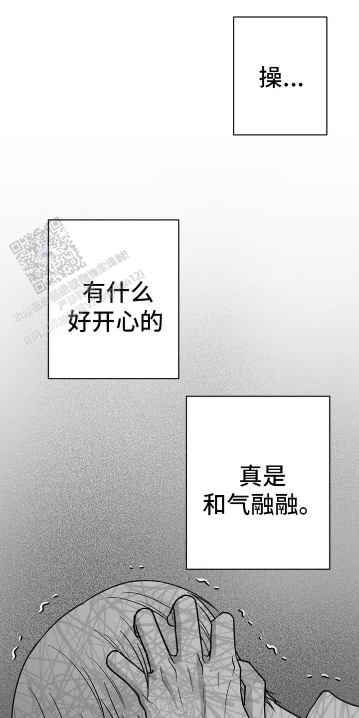 合作的博弈漫画,第58话1图