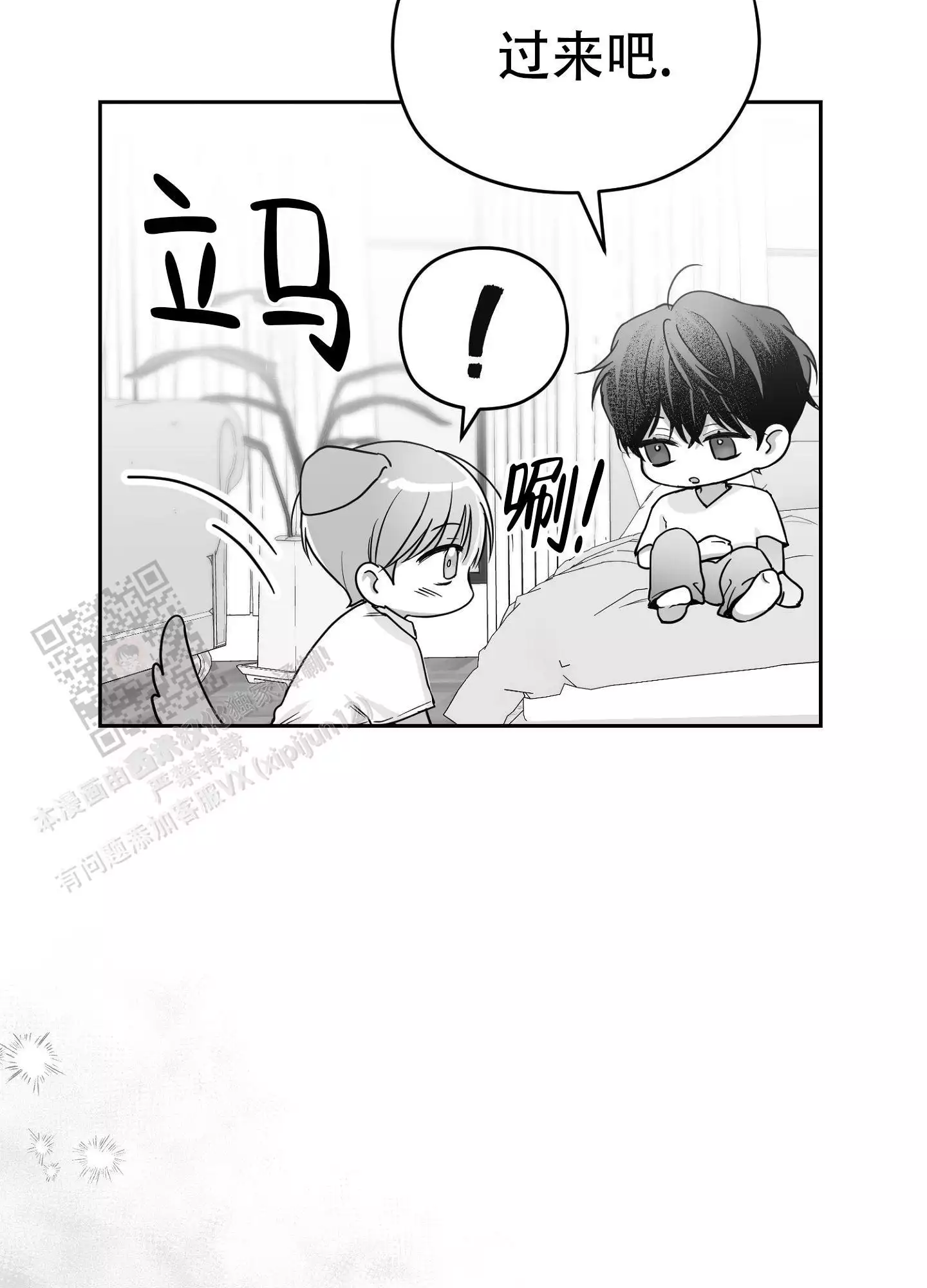 合作的博弈漫画,第9话1图